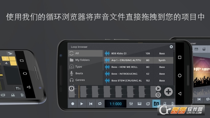 nTrack Studio安卓版