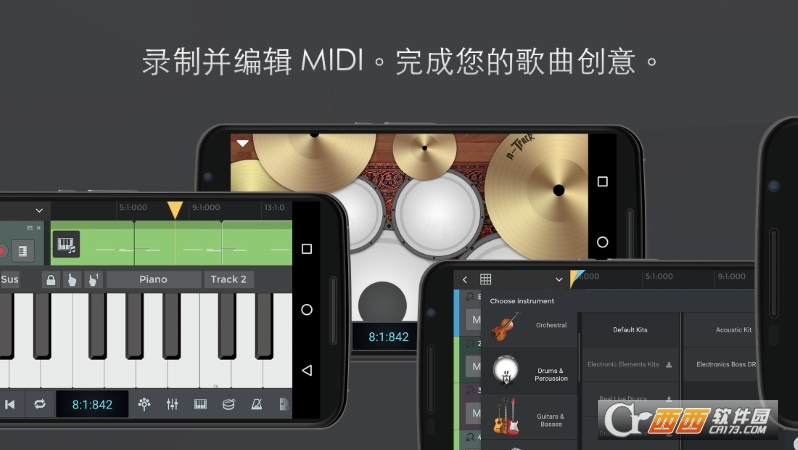 nTrack Studio安卓版