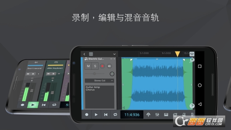 nTrack Studio安卓版