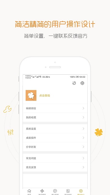 一句話心情語錄