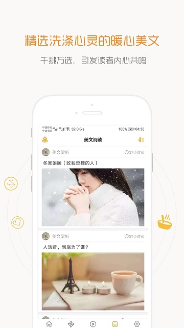 一句話心情語錄