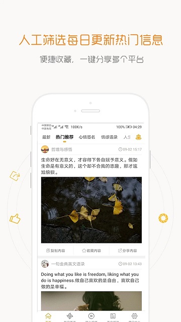 一句話心情語錄