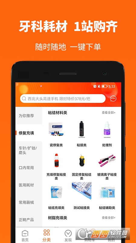 愛牙庫牙科材料商城