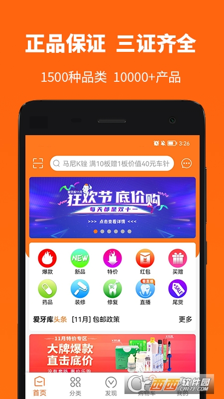 愛牙庫牙科材料商城