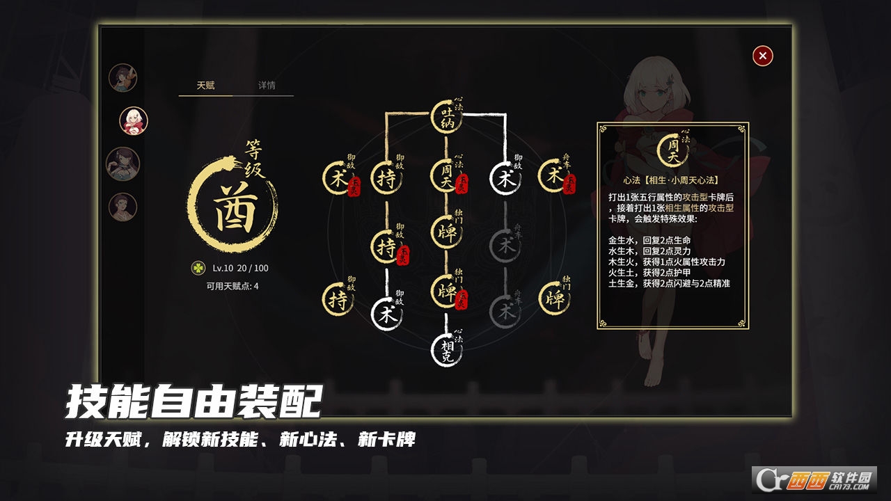 玉言離光