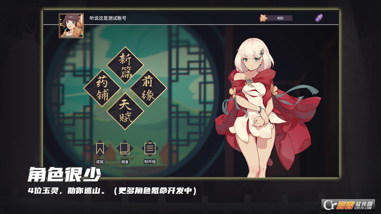 玉言離光