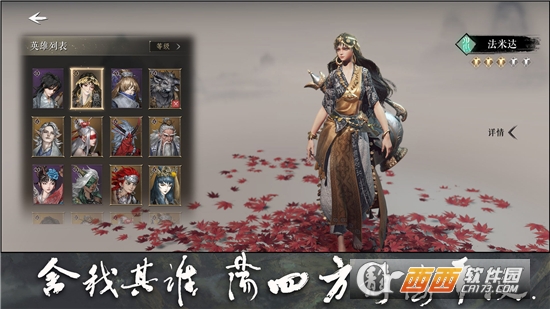 大野逐龍手游