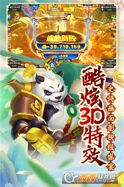 姚記捕魚九游版
