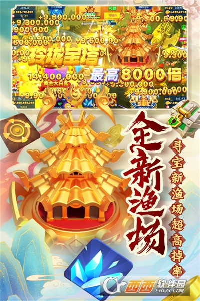 姚記捕魚九游版