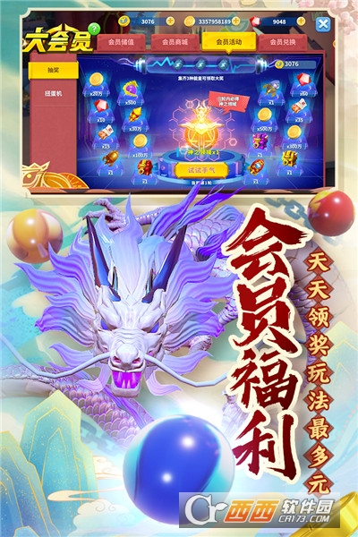 姚記捕魚九游版
