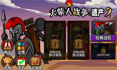 火柴人戰爭遺產2魔改版版
