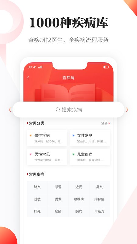 人民日報健康客戶端版