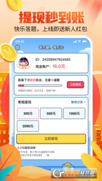體重拼拼樂