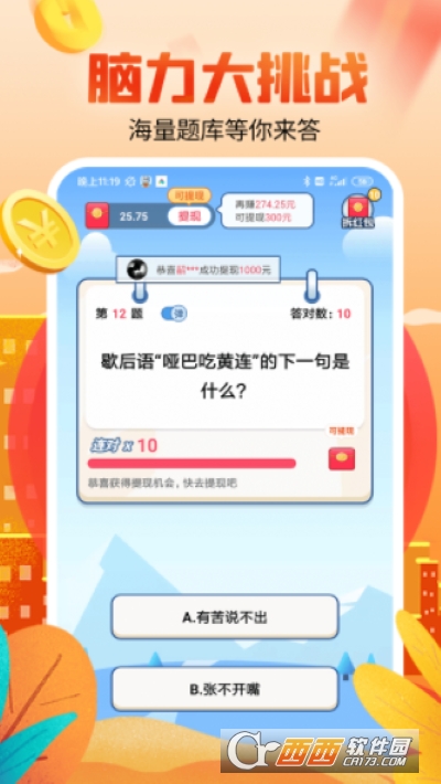 體重拼拼樂