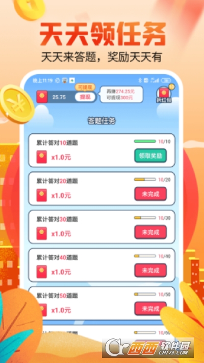 體重拼拼樂