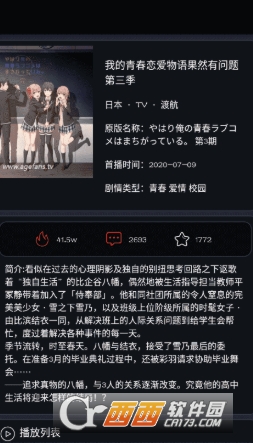AGE動漫版