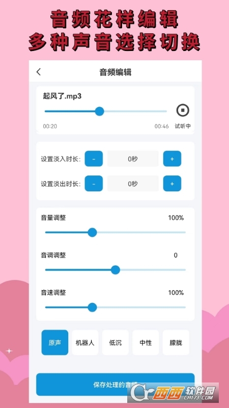 音頻提取剪輯