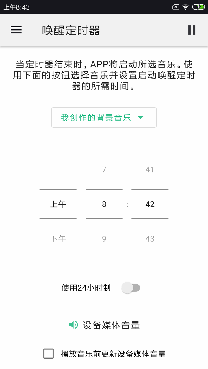 睡眠冥想輕音樂手機版