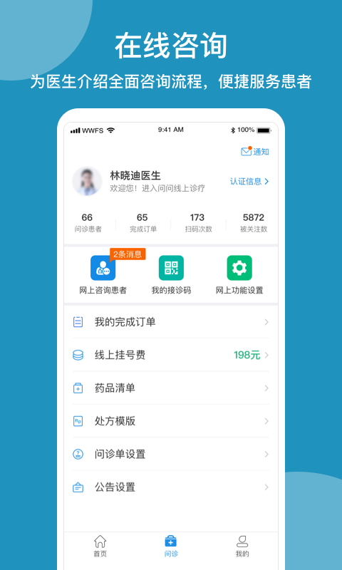 問問風濕