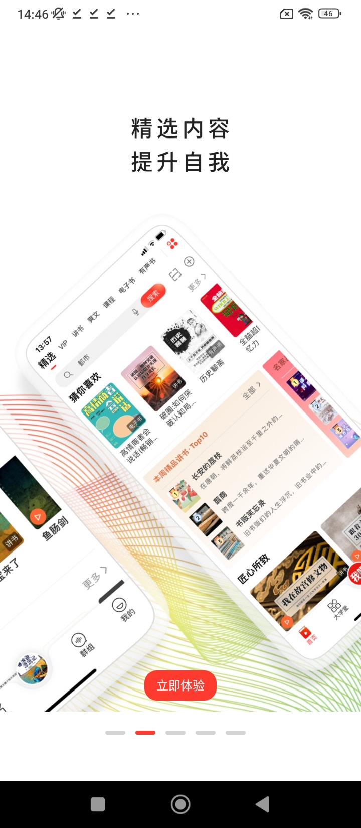 我聽fm