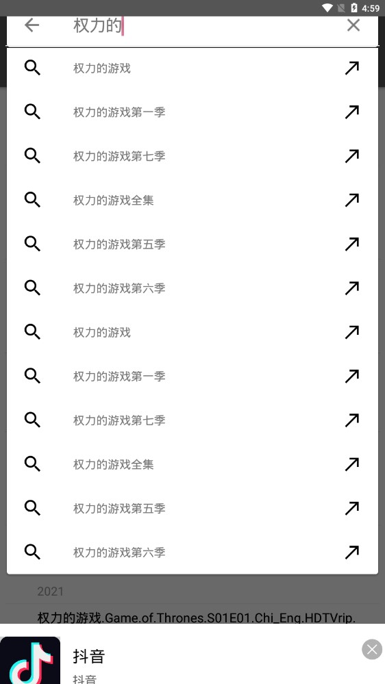 鯊魚搜索1.6去版