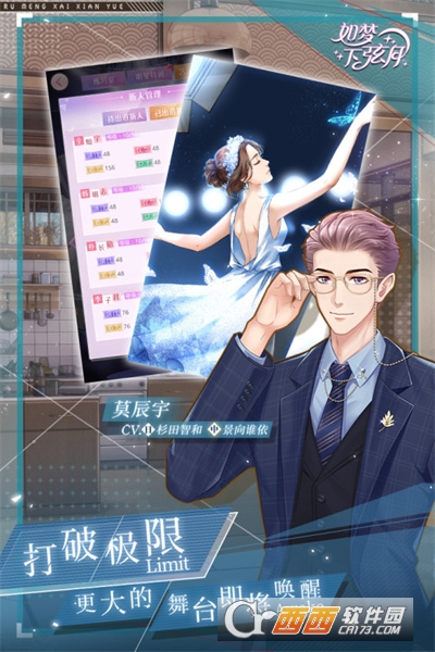 如夢下弦月免費版