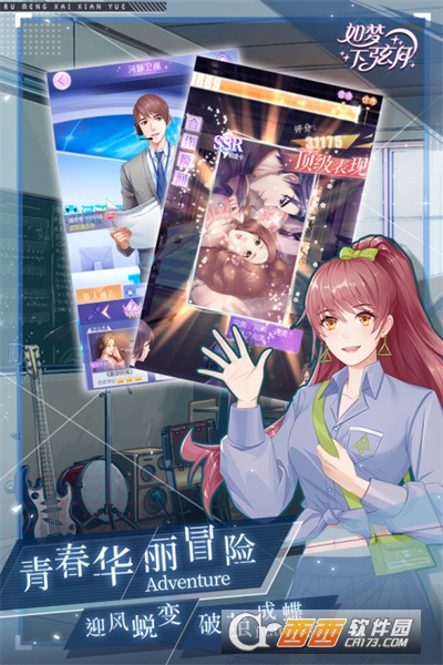 如夢下弦月免費版