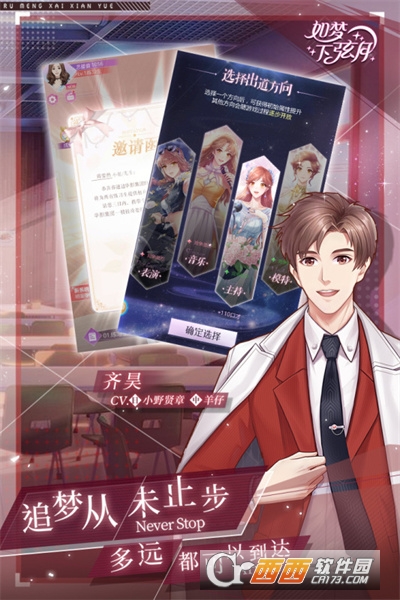 如夢下弦月免費版