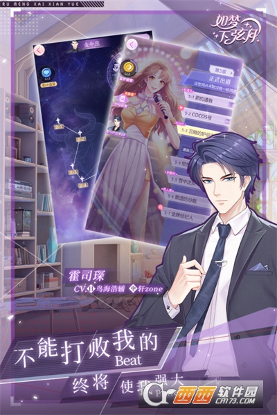 如夢下弦月免費版