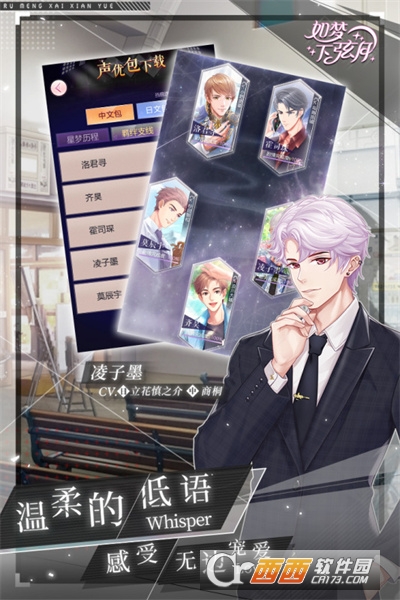 如夢下弦月免費版
