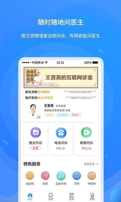 桃子云門診