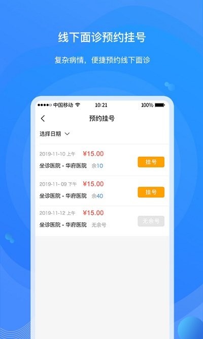 桃子云門診