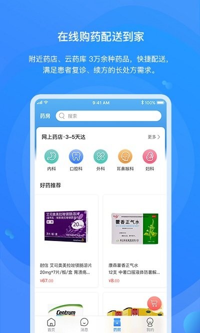 桃子云門診