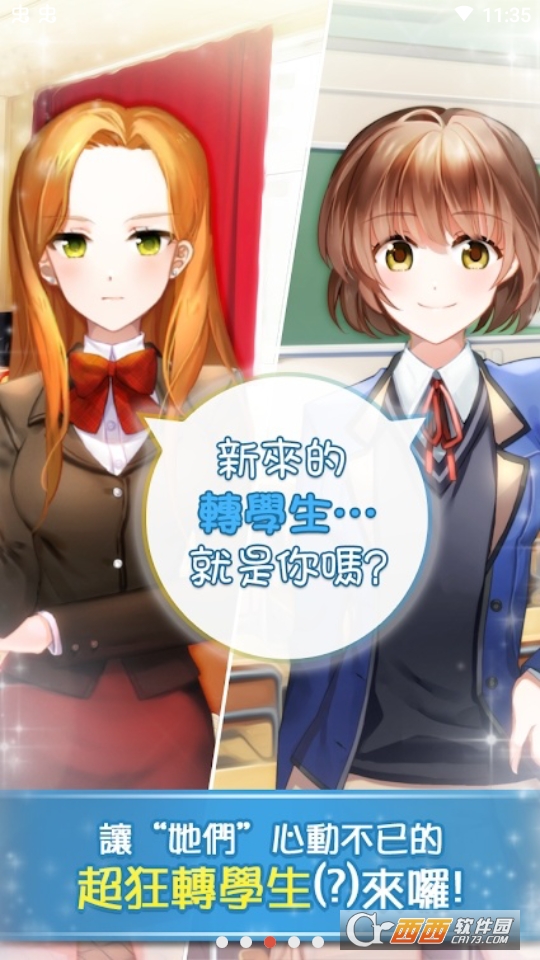 轉學生的日記