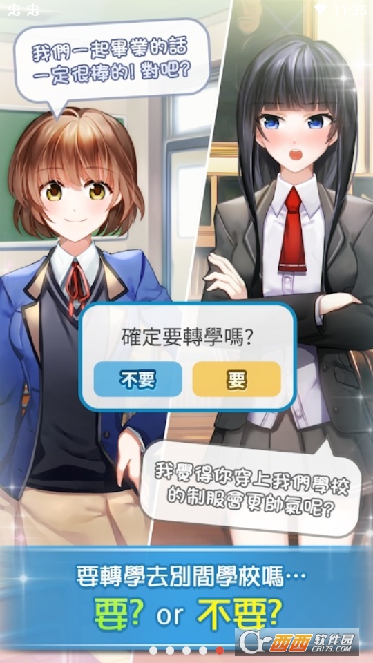 轉學生的日記