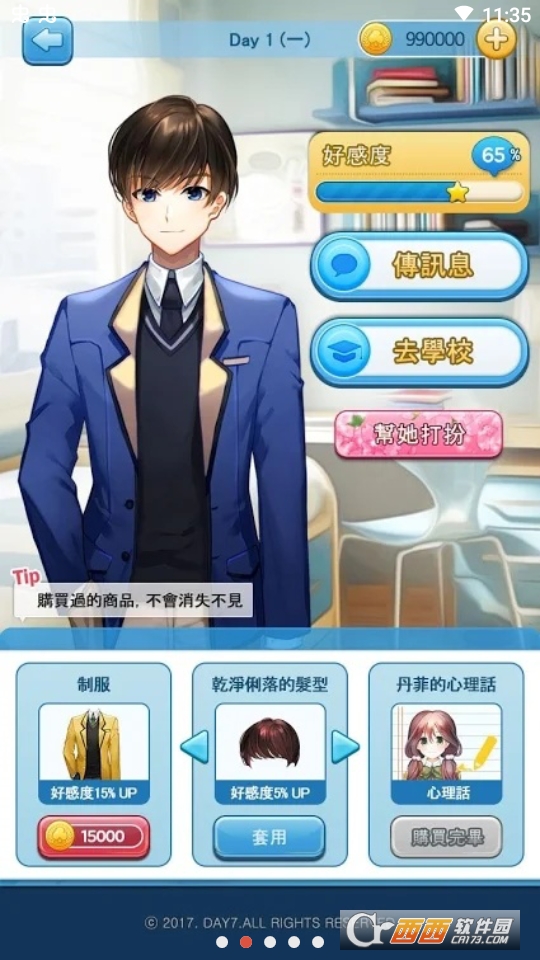 轉學生的日記