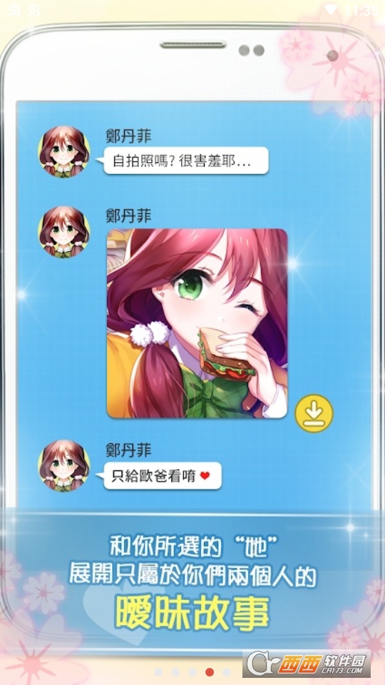 轉學生的日記