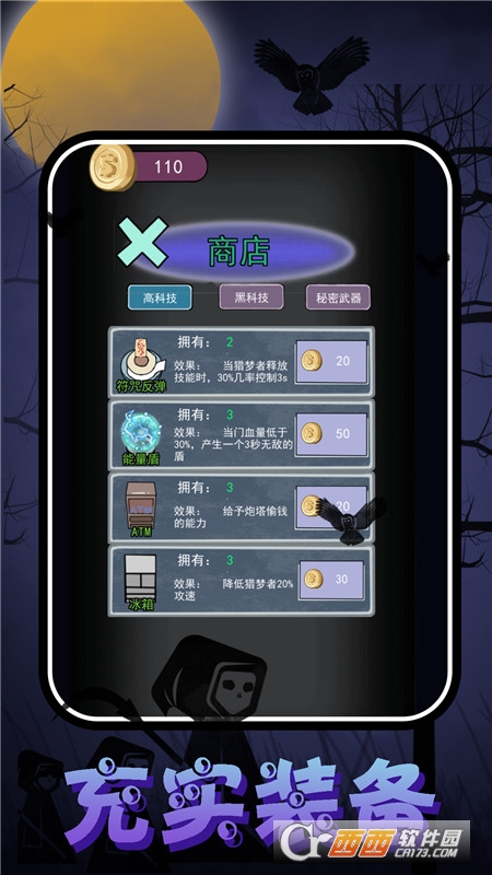 猛鬼校園大挑戰(zhàn)