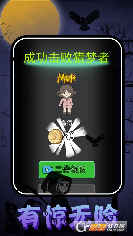 猛鬼校園大挑戰(zhàn)