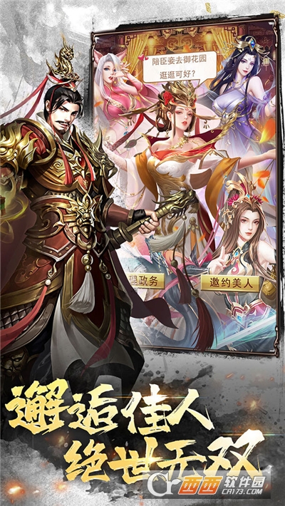 大秦帝國風云錄最新版