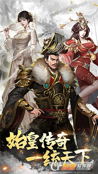 大秦帝國風云錄最新版