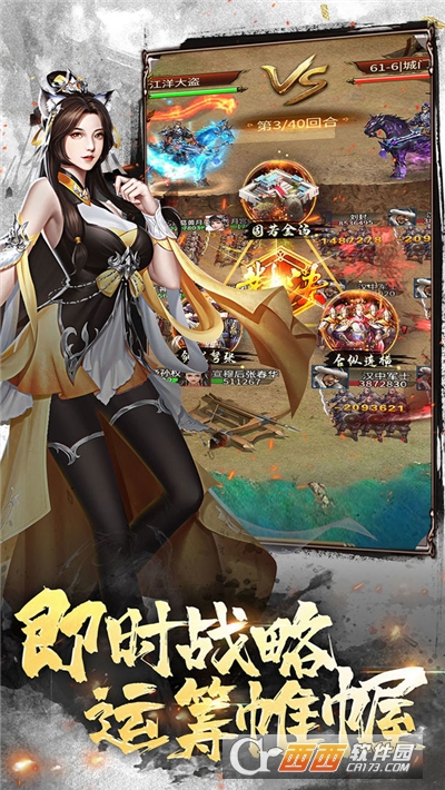 大秦帝國風云錄最新版