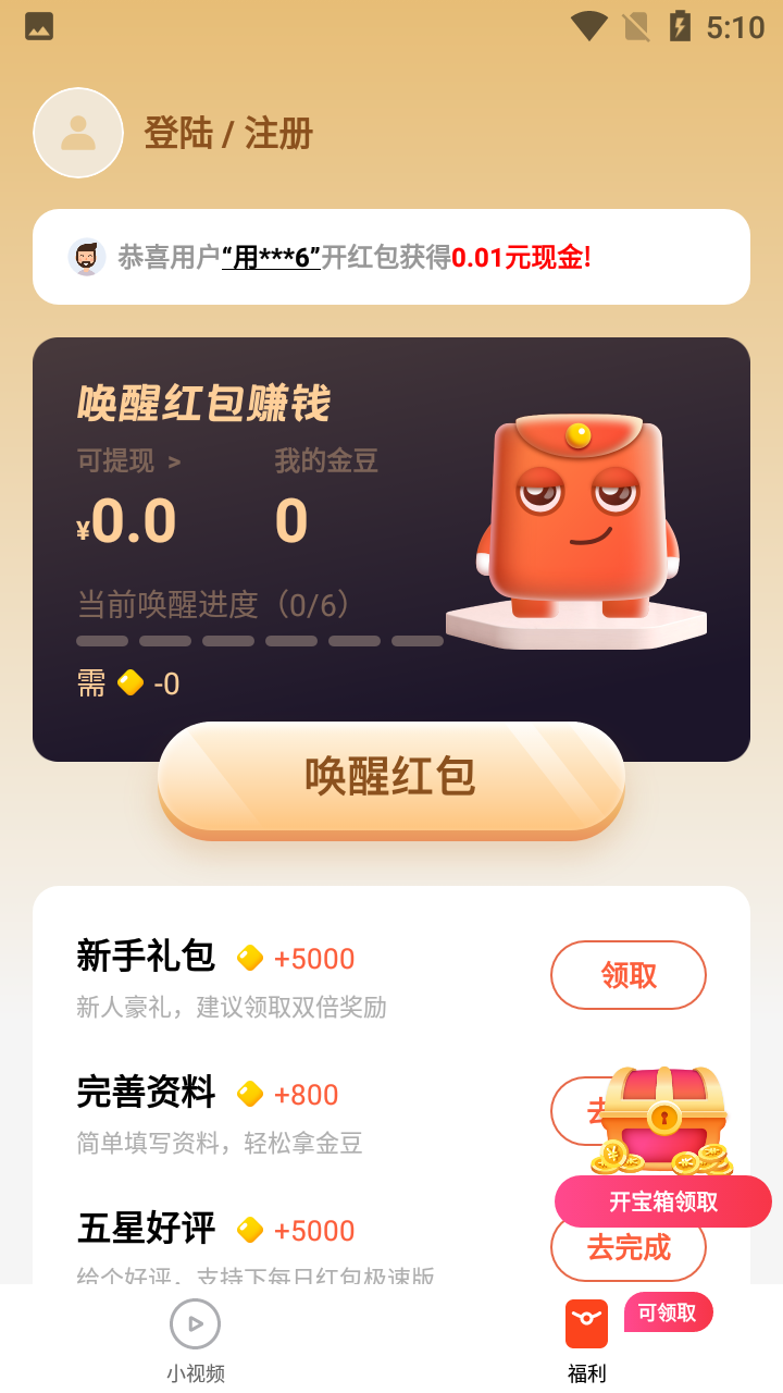 妙趣極速版版