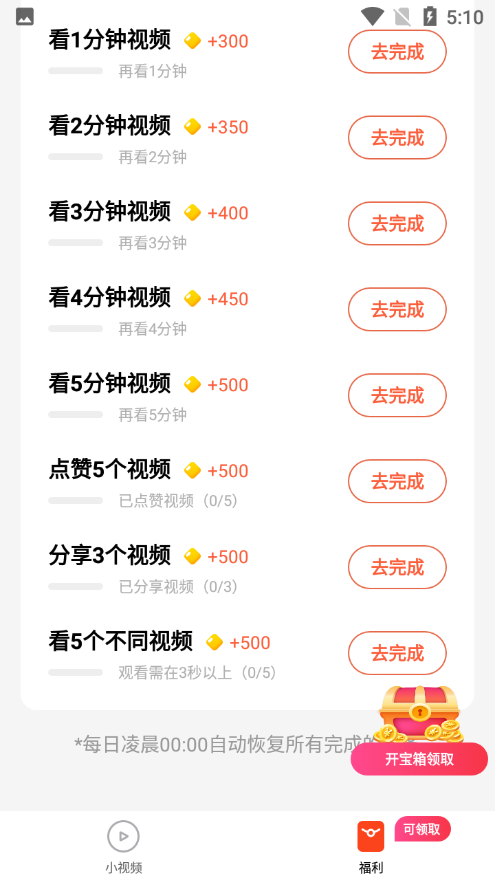 妙趣極速版版