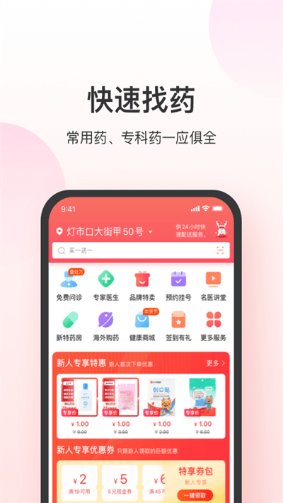 叮當(dāng)快藥版