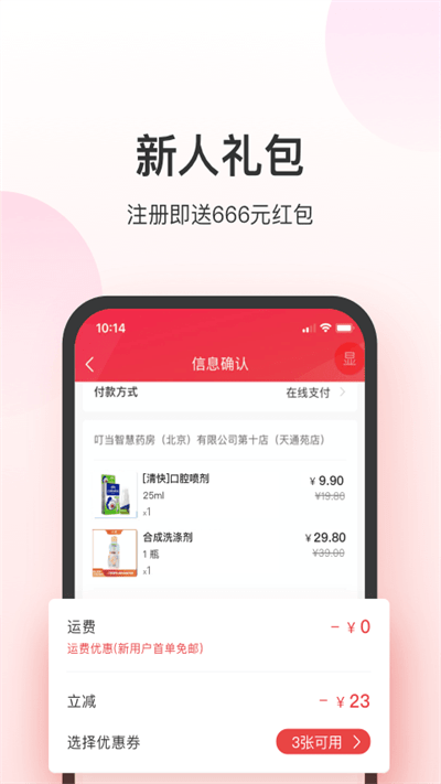 叮當(dāng)快藥版