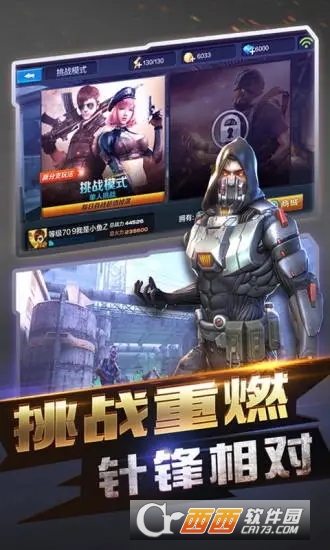2020全民突擊最新版本