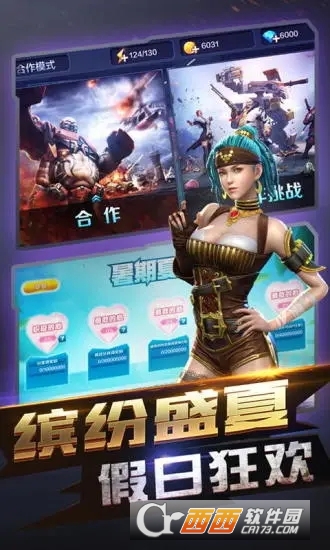2020全民突擊最新版本