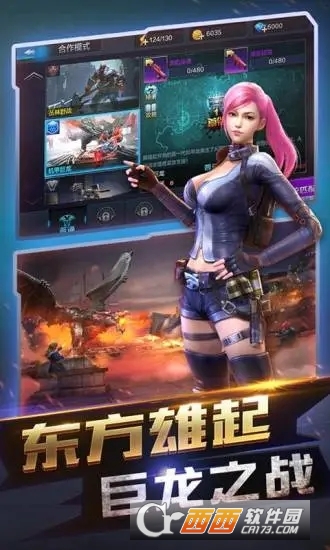 2020全民突擊最新版本