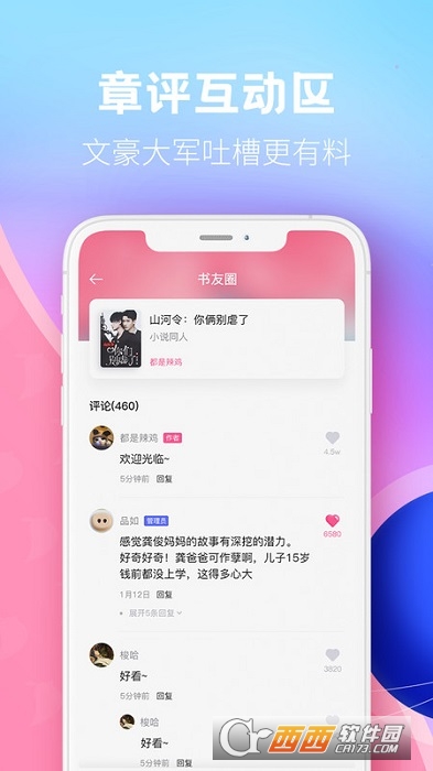 布咕閱讀版